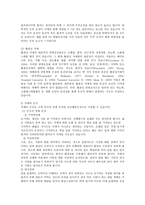 치매 환자를 위한 효율적인 간호중재 방안-6