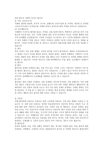 치매 환자를 위한 효율적인 간호중재 방안-7