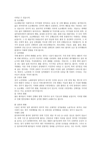 치매 환자를 위한 효율적인 간호중재 방안-8