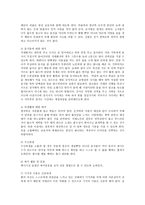 치매 환자를 위한 효율적인 간호중재 방안-16