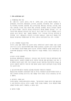 치매 환자를 위한 효율적인 간호중재 방안-20