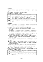 간호학 정신건강증진 위기간호-4