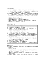 간호학 정신건강증진 위기간호-10