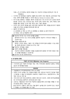 간호학 정신건강증진 위기간호-11