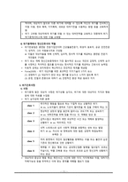 간호학 정신건강증진 위기간호-13