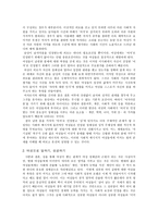 의약학 여성학적 관점에서 본 다이어트-5