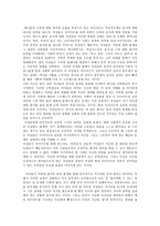 의약학 여성학적 관점에서 본 다이어트-8