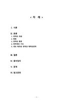 간호학 면역 레포트-2