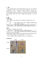 간호학 면역 레포트-3