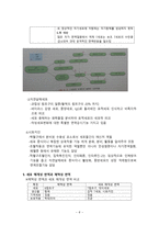 간호학 면역 레포트-6