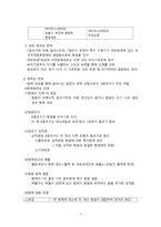 간호학 면역 레포트-7