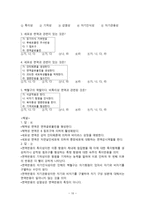 간호학 면역 레포트-10