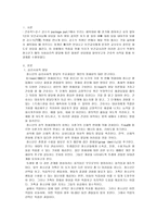 간호학 청소년기의 사회 심리적 발달-3
