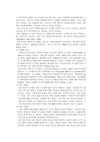 간호학 청소년기의 사회 심리적 발달-4