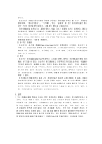 간호학 청소년기의 사회 심리적 발달-5