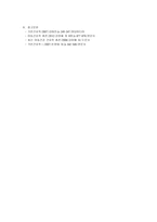 간호학 청소년기의 사회 심리적 발달-6