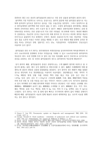동서협진과 CASE 흉막삼출증, 폐렴이 나타난 Cb-inf 환자 1-3