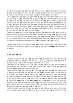 동서협진과 CASE Sequelae of ICH 로 입원 중인 환자-3