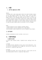 간호연구 액션러닝 ACTION LEARNING 고등학교 계열차이와 간호학과 수업만족도-3