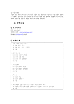 간호연구 액션러닝 ACTION LEARNING 고등학교 계열차이와 간호학과 수업만족도-4