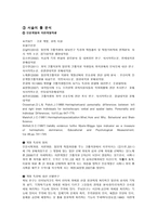 간호연구 액션러닝 ACTION LEARNING 고등학교 계열차이와 간호학과 수업만족도-5