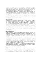 간호연구 액션러닝 ACTION LEARNING 고등학교 계열차이와 간호학과 수업만족도-7