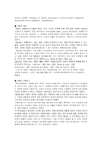 간호연구 액션러닝 ACTION LEARNING 고등학교 계열차이와 간호학과 수업만족도-10