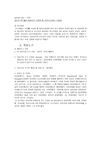 간호연구 액션러닝 ACTION LEARNING 고등학교 계열차이와 간호학과 수업만족도-14