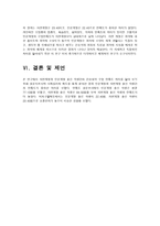 간호연구 액션러닝 ACTION LEARNING 고등학교 계열차이와 간호학과 수업만족도-20