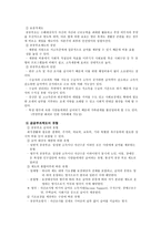 공공부조 공공부조제도 의의 공공부조제도 특성 국민기초생활보장제도 의료부조제-5