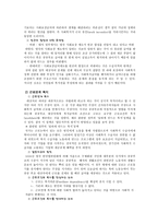 공공부조 공공부조제도 의의 공공부조제도 특성 국민기초생활보장제도 의료부조제-8