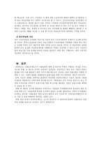 공공부조 공공부조제도 의의 공공부조제도 특성 국민기초생활보장제도 의료부조제-20