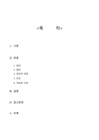 간호학 루게릭 Lou Gehrig 근위축성 측상경화증 Amyotrophic Lateral Sclerosis-2