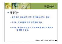 의학 뇌사 및 장기 이식-4