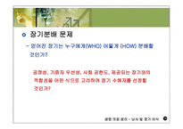 의학 뇌사 및 장기 이식-15