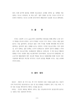 간호학 청소년기의 심리적-6