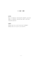 간호학 청소년기의 심리적-7