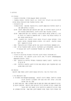 성인간호세미나 산후 우울증의 개념 분석 Postpartum depression 산후 우울 개념-10