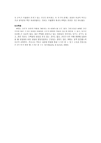 성인간호세미나 산후 우울증의 개념 분석 Postpartum depression 산후 우울 개념-14