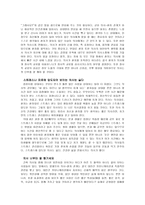 좋은 의사와 나쁜 의사의 기준에 대하여-2
