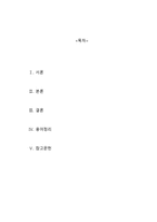 간호학 고위험 신생아와 가족의 간호-2