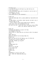 간호학 고위험 신생아와 가족의 간호-4