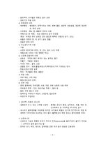 간호학 고위험 신생아와 가족의 간호-5