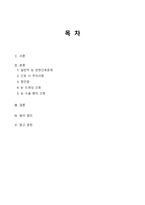 간호학 눈 장애 대상자 공통간호-2