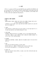 간호학 눈 장애 대상자 공통간호-3