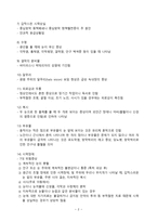 간호학 눈 장애 대상자 공통간호-4