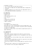 간호학 눈 장애 대상자 공통간호-6