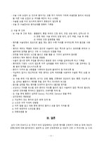 간호학 눈 장애 대상자 공통간호-7