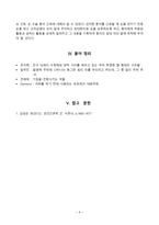 간호학 눈 장애 대상자 공통간호-8
