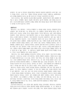 상담치료와 철학자 -프로이트와 데카르트--2